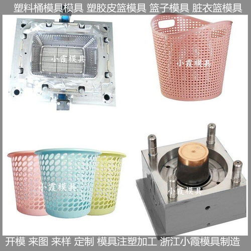 注塑臟衣桶模具價格 大型塑膠模具新款式 大型塑膠模具制造廠 注塑臟衣桶模具 浙江...