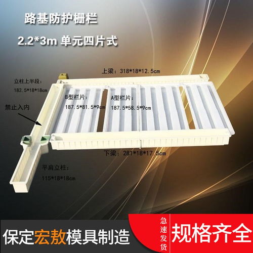 鐵路防護(hù)欄塑料模具實(shí)體工廠