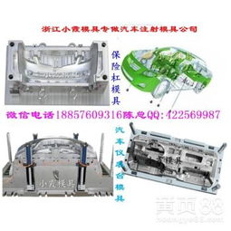 【高品質模具,汽車塑膠模具,沙灘車改裝車燈注射模具,做注射成型模】-