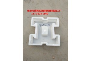 水庫護坡塑料模具優質產品