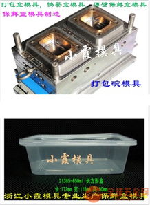 專業制造，品質鑄就 探索四格塑膠快餐盒模具的開模奧秘